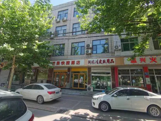 Mango Express Hotel (Shijiazhuang Zhengding Ancient City)