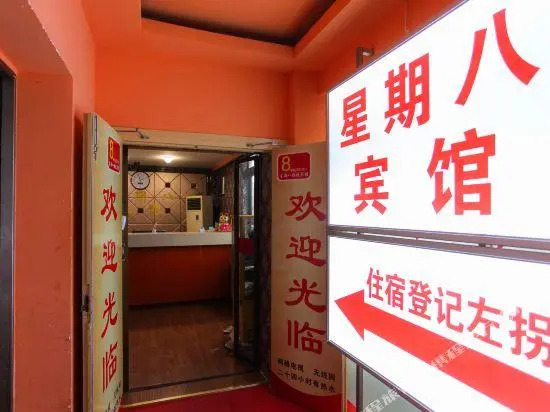 Xingqiba Hotel
