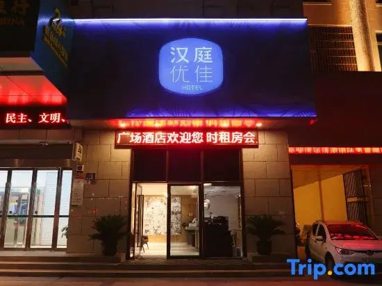 Hanting Premium Hotel Ningbo Tianyi Square Center
