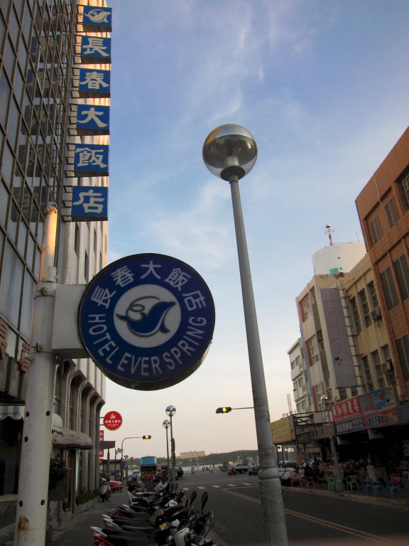 Hotel Ever Spring - Penghu