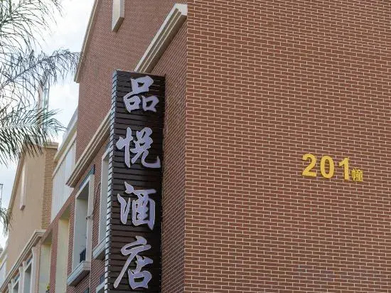 Fuxian Lake Pinyue Hotel
