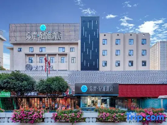 Xana Lite Hotel (Changsha Wu Yi Square Yingbin Intersection Subway Station)