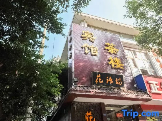 Huayufang Hotel