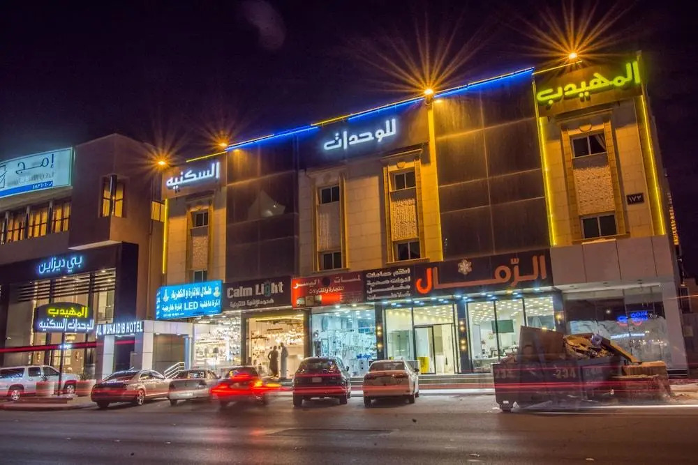 Almuhaidb Hotel Apartments Sako