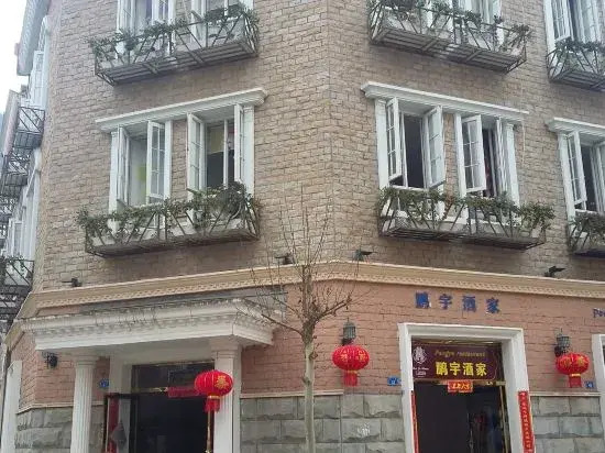 Pengyu Hotel