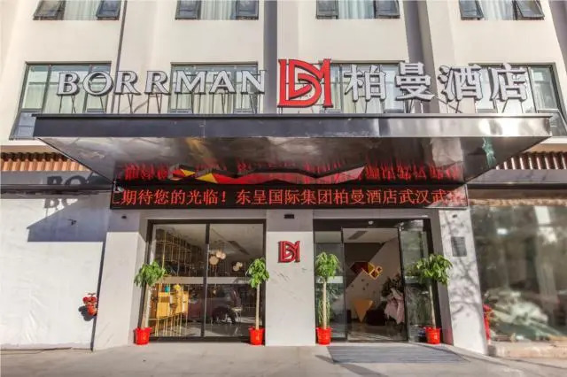 Borrman Hotel Wuhan Zhongnan Metro Station