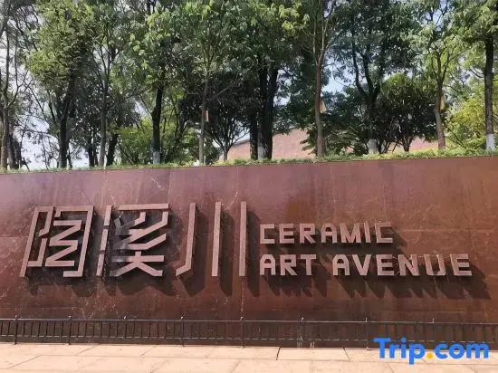 JI Hotel (Jingdezhen Taobocheng)