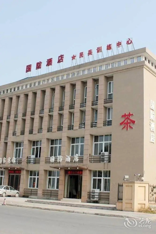 崇州星怡酒店