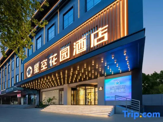 Starry Sky Garden Hotel Wuhan Hankou Railway Station Zhuyeshan Subway Station Branch