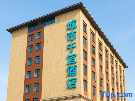 City Cheerful Hotel (Nanzhang Railway Station Shuijing Plaza)