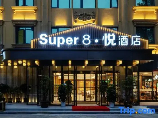 Super8 Hyatt  Hotel (Daxinghuangcun Railway Staion Subway Station Store)
