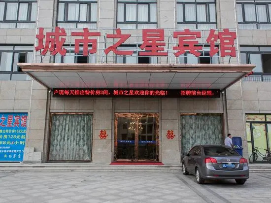 City Star Hotel