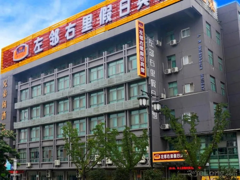 Suzhou Zuilinyouli Holiday Hotel