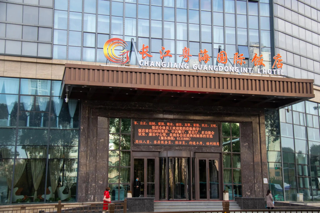 Changjiang Guangdong International Hotel
