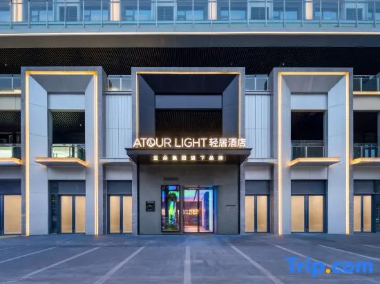 Longhu Tianjie Light Residence West Long River Street Hotel in Hefei High tech Zone