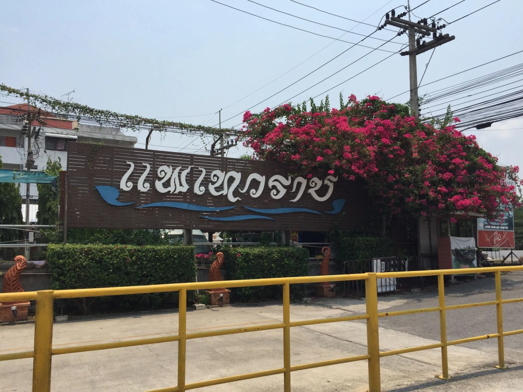 Taevaraj Place