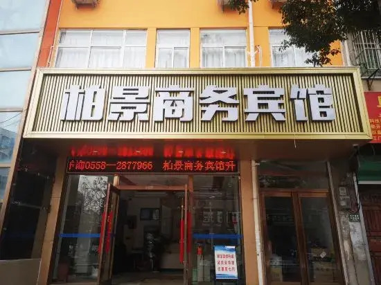 FuNan Baijing Shangwu Hotel