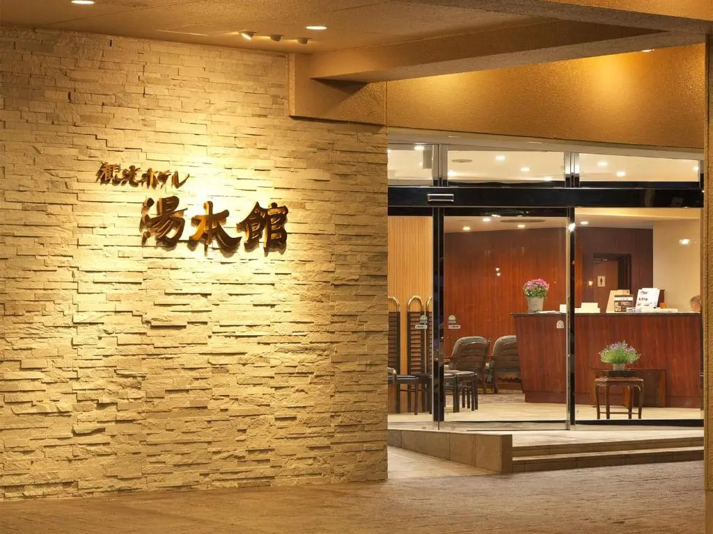Kanko Hotel Yumotokan - Vacation STAY 60199v
