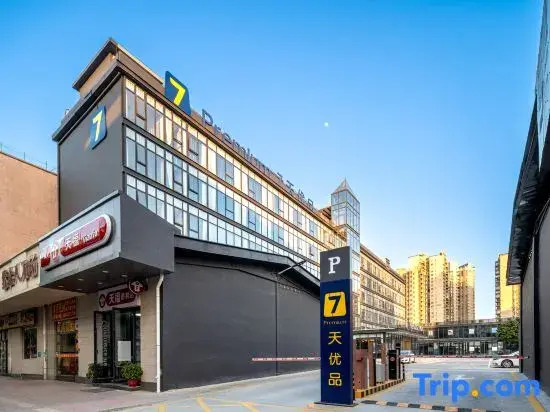 7Days Premium Hotel (Boluo Yuanzhou Town)