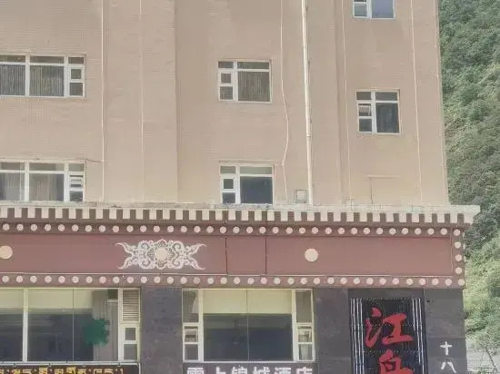 Yajiang Yishang Jincheng Homestay
