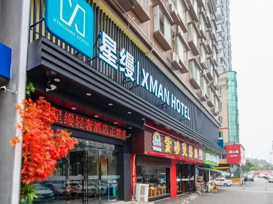 Xingman Light Luxury Hotel
