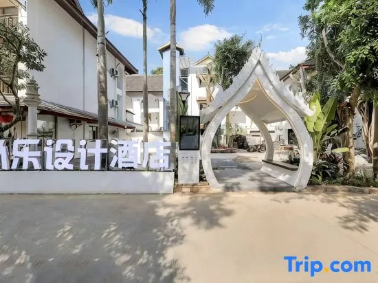 Yile Design Homestay (Gaozhuang Star Night Market)