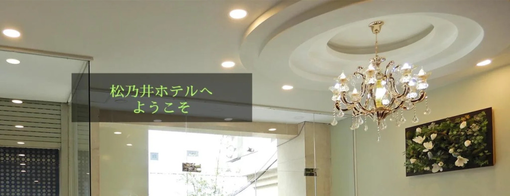 Matsunoi Hotel