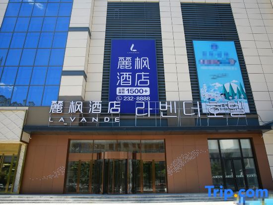 Lavande Hotel (Yanji Yanbian Daxue Xishichang)