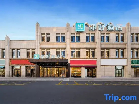 Hello, Yining Yili Prefecture Museum Hotel