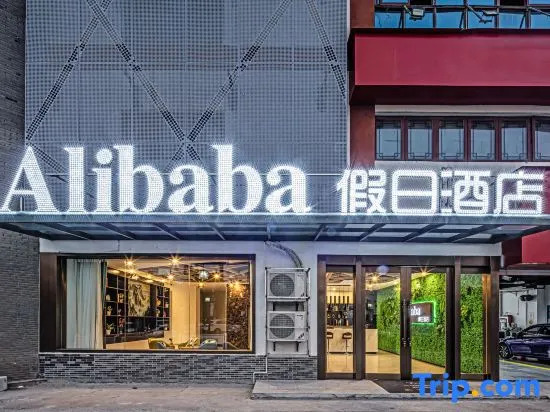 Alibaba Holiday Hotel
