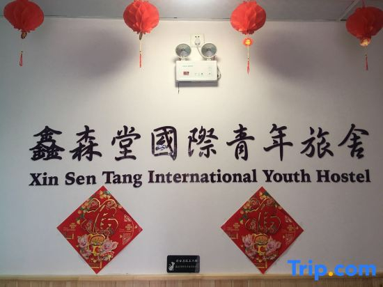 Tianjin Xinsentang International Youth Hostel