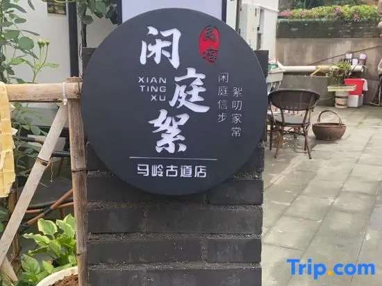Xiantingxu Homestay, Fuchunjiang Town