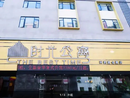 Time Business  apartment (Guangzhou Keyun Road)
