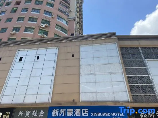 New SuHao hotel(Shenzhen Science and Technology Park Nanshan Subway Station)