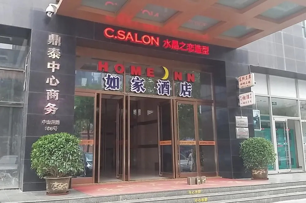 Home Inn