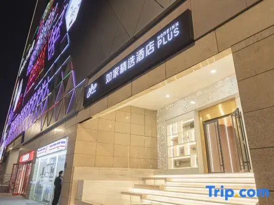 Homeinn Plus Hotel (Jinan Daguangyuan, Baotuquan North Gate Store)