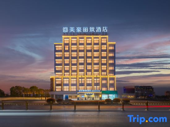 MEHOOD LESTIE Hotel (Shangrao Poyang Lutian Industrial Park Trade City)