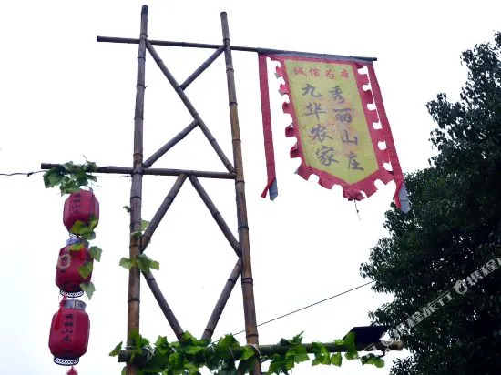 Xiuli Inn