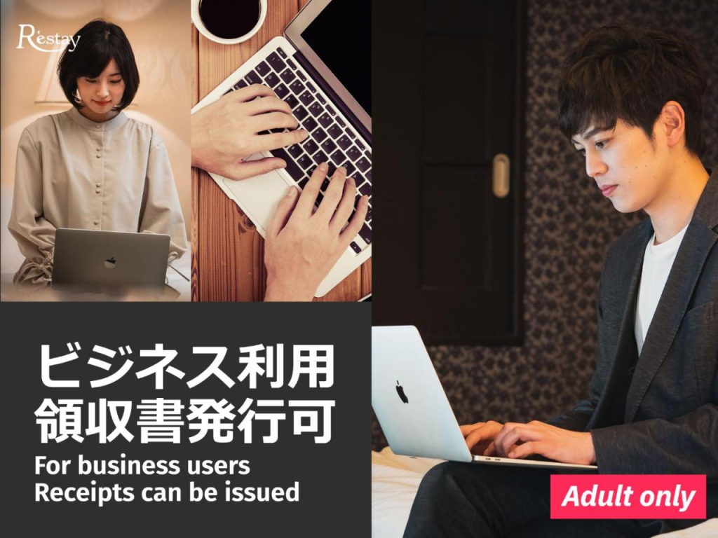 Restay Choshi Aine (Adult Only)