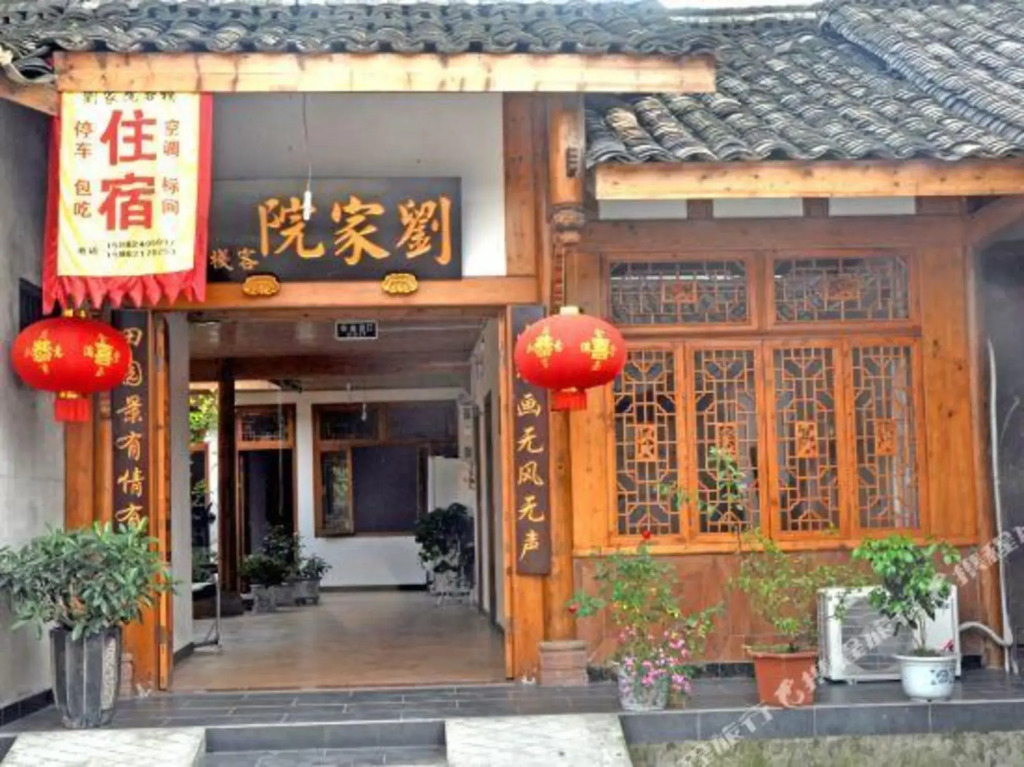 Liujiayuan Inn