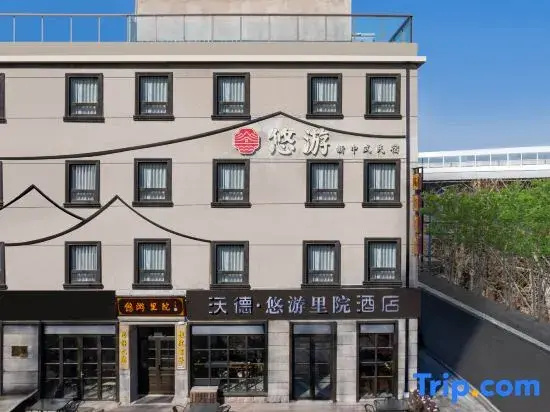 World Youyou Liyuan Hotel (Qingdao Zhanqiao Zhongshan Road Subway Station)