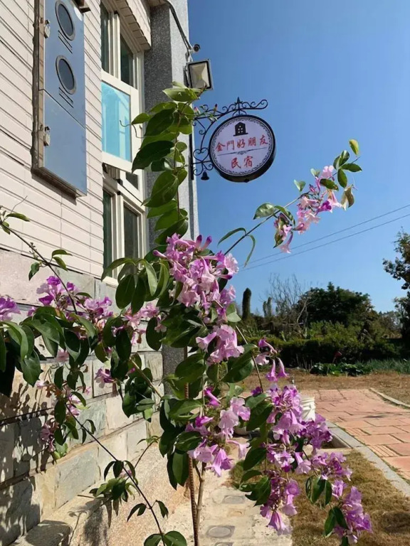 Kinmen Good Friends B&B