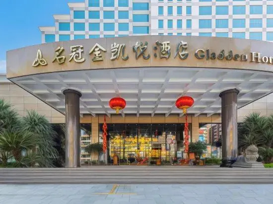 Gladden Hotel (Fenggang Town)