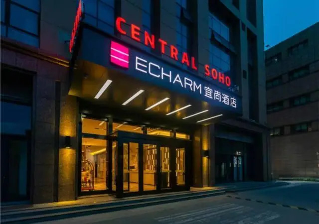 Echarm Hotel Aegean Shopping Park Zhonghuan Plaza