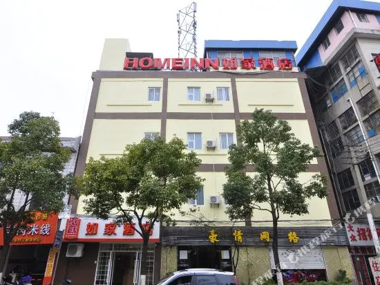 如家酒店(昆明西园南路店)