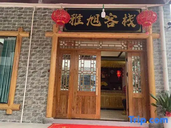 Yaxu Inn (Zhangjiajie Seventy Two Qilou High speed Railway West Station Store）