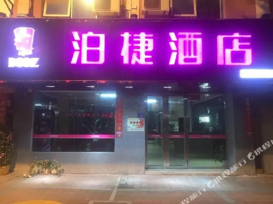 Quanzhou Wins Hotel Shishi Baqi Branch