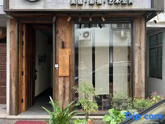 Yongjia Nanyuan Yingju Homestay