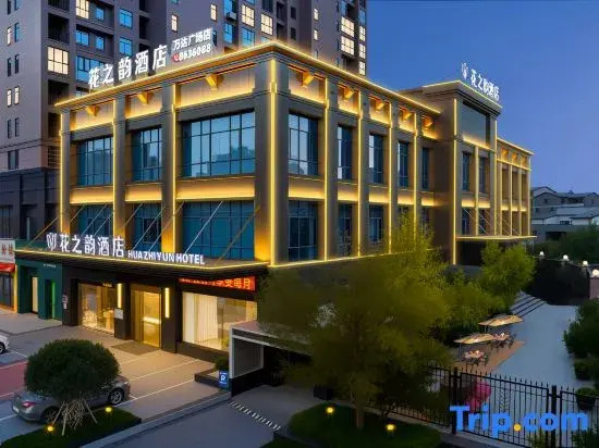 Huazhiyun Hotel (Fuzhou Wanda Plaza)