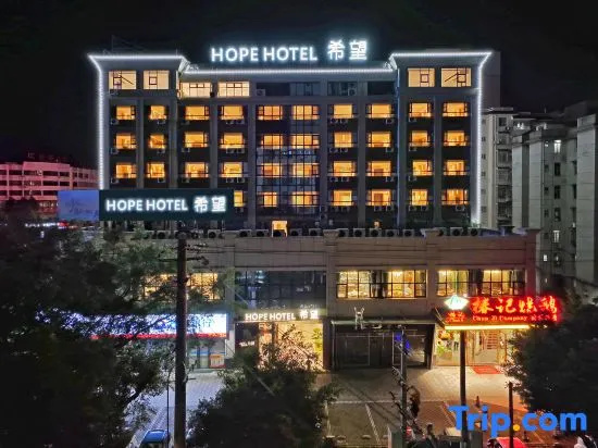 Hope Hotel (Hezhou Lingfeng Plaza Colorful Global City Branch)